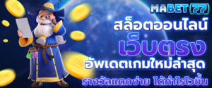 สล็อตออนไลน์